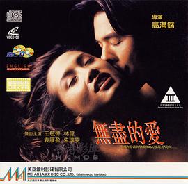 無盡的欲