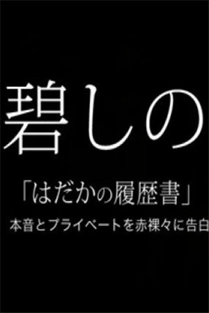 [有碼新番]加勒比昂科姆溢價公司的簡歷碧綠的