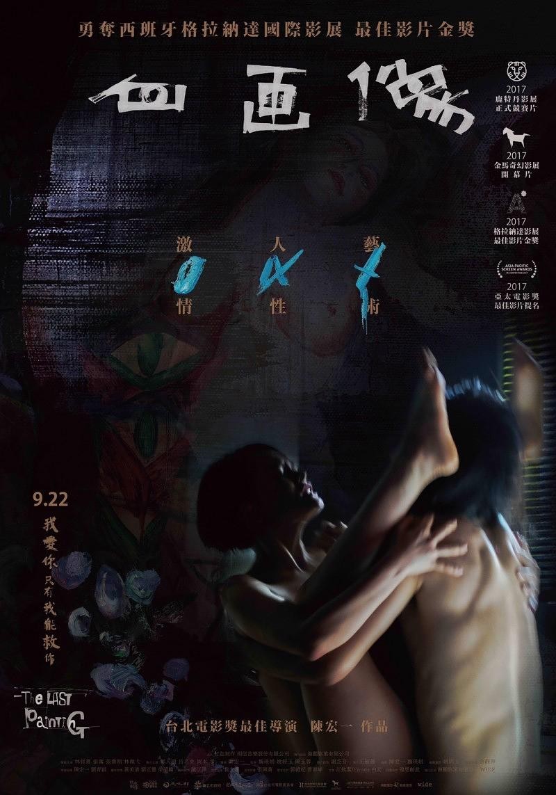 最後一幅畫