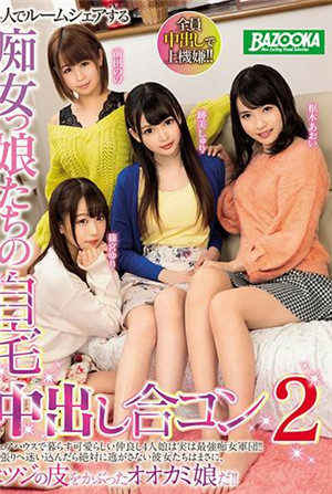 [中文字幕]-MDBK-0014-CN 4位痴女們的家中出聯誼2
