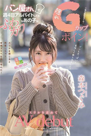 [中文字幕]-KMHR-059-CN在麵包店一周打工4次的那個可愛的孩子