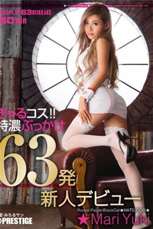 [有碼新番]辣妹噴滿63發