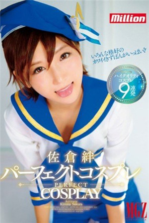 [有碼新番]超完美角色扮演佐倉牽絆