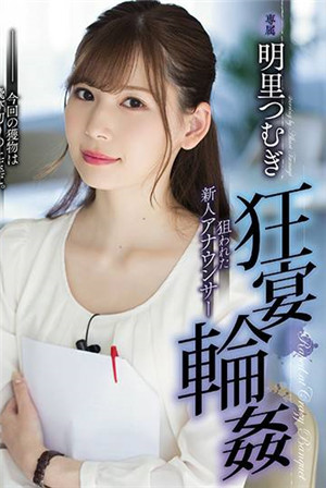 [中文字幕]-ABP-779-CN洩慾寵物女後理033藤江史帆