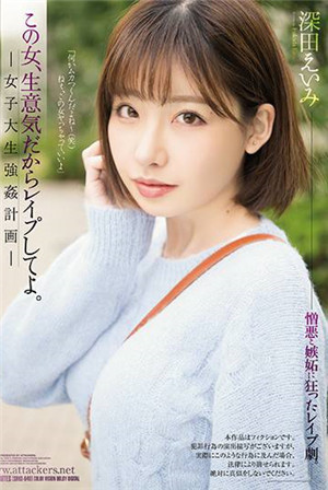 [中文字幕]-SSHKD-849-CN每一隻都在高傲所以上。女大學生強姦計畫深田詠美