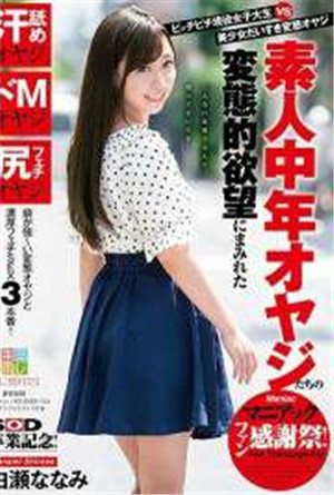 [中文字幕]-KMHR-051pitch現役女大學生vs最喜歡美少女變態大叔外行