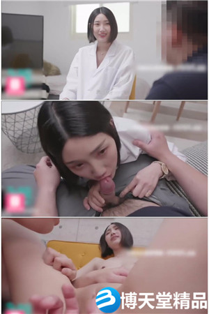 [國產劇情]SWAG心理醫生的射精療法