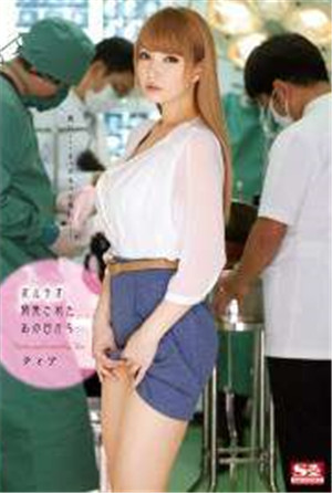 [中文字幕]-SIS-362從太子港開發的那天開始…蒂亞
