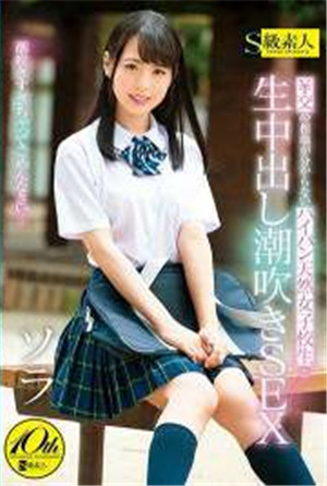 [中文字幕]日元不知道交的行情的菠蘿天然女高中生和生中出潮吹SEX