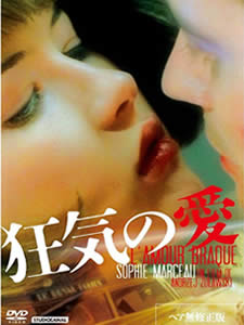 狂野的愛