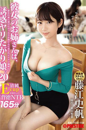 [中文字幕]她的姐姐是想誘惑的女兒20去她家玩的話，會變成姐姐逼著的關係