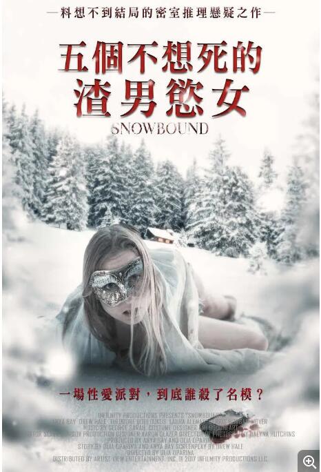 雪地狂歡