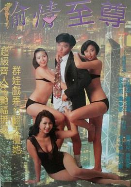 蝦錄情聖