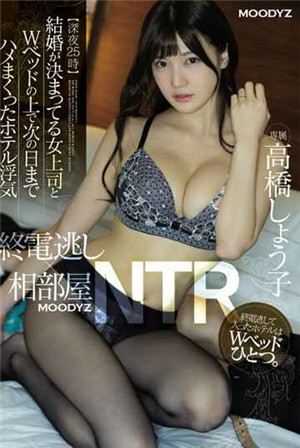 [中文字幕]在結婚女上司雙人床干到早上的外遇高橋聖子