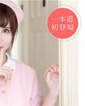 [中文字幕]職業女性美女護士是法拉齊奧的達人白季瑪利亞