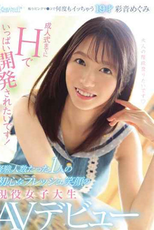 [中文字幕]在成人式之前想開發很多H！現役女大學生