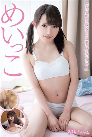 [有碼新番]各種青春期的少女太專一了純情的愛情唯夏原唯
