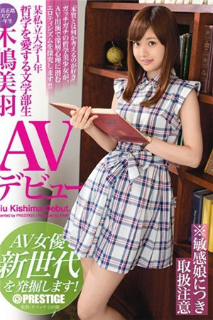 [有碼新番]某私立大學1年級文學部學生木嶋美羽AV出道