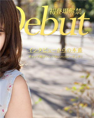 [有碼新番]小森美黑DebutVol