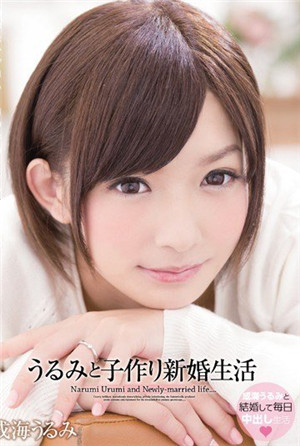 [有碼新番]結子新婚生活成海水