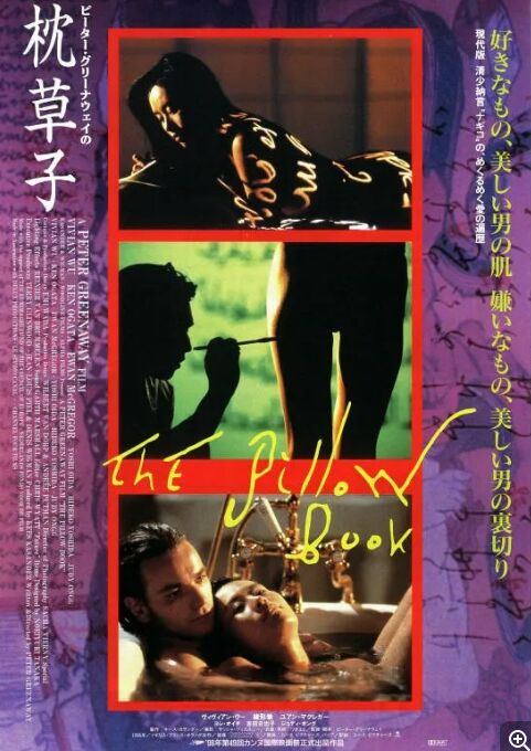 性愛寶典枕邊書
