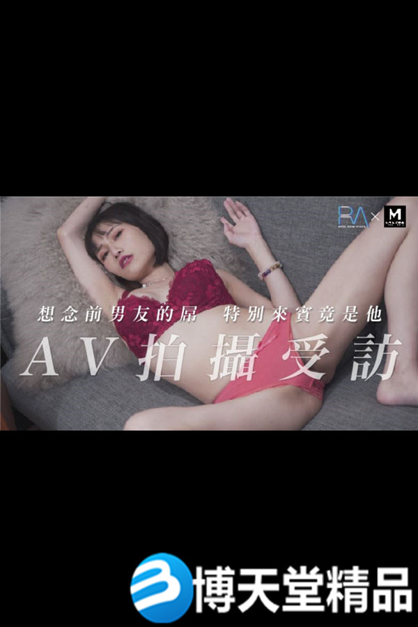 [國產劇情]皇家華人 想念前男友的屌 特別來賓竟是他 麻豆
