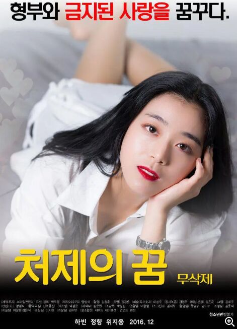 小姨子對姐夫的性幻想
