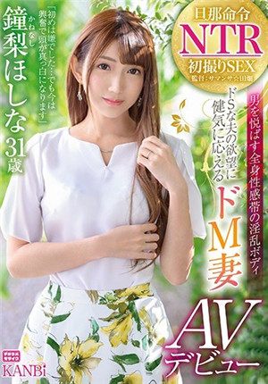 [中文字幕]丈夫命令NTR抖S滿足丈夫慾望的抖M妻子