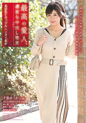 [中文字幕]最高的情人，濃厚而細膩的中出性交File.7美巨乳F罩杯的亨泰美女千葉Yuki