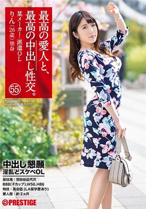 [中文字幕]最棒的愛人和最棒的中出性交。55中出懇求淫亂度好色OL