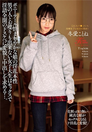 [中文字幕]馬尾辮女兒淫亂本性無法和男人說話的女大學生 冬愛啊