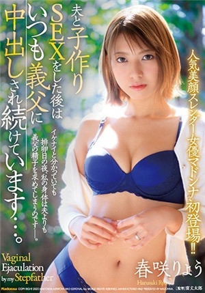 [中文字幕]丈夫和兒子做SEX後總是被繼父中出…春咲良