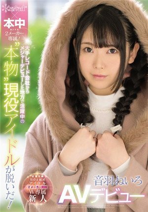[中文字幕]地方活躍中真正現役偶像脫啦！音羽麗彩AV出道