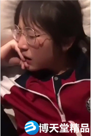 [國產劇情]眼鏡高中嫩妹子和男友偷吃禁果破處拍視頻流出