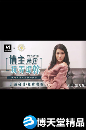 [國產劇情]仙兒媛.債主瘋狂玩弄爆干.被迫用淫穴還債的妻子 麻豆