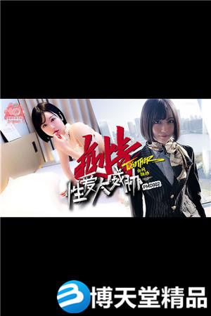 [國產劇情]疫情性愛大威脅.蜜桃影像傳媒 麻豆