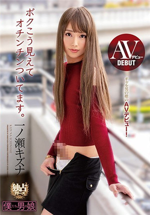 [中文字幕]AV出道的我看起來是這樣的很有幹勁