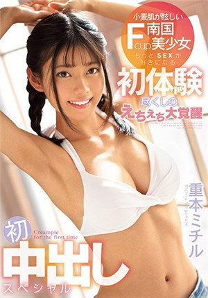 [中文字幕]小麥皮膚晃眼的cup南國美少女變得更喜歡SEX初體驗
