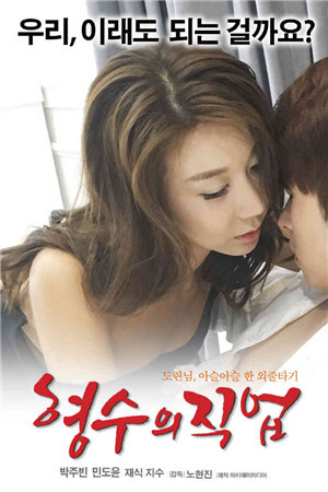 冬夜的愛情故事HD