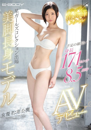 [中文字幕]手腳細長日本最頂級風格某女子時裝秀出場美腿身高