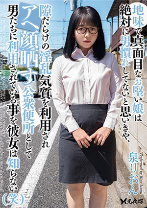 [中文字幕]她不知道樸素認真的頑固的女兒絕對不習慣男人，