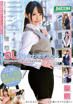 [中文字幕]OL制服傳播妹 素股中滑進去就這樣無套中出
