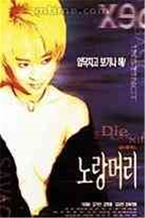 藍眼睛的女人HD