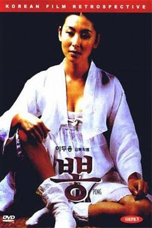 莉的初戀情人HD