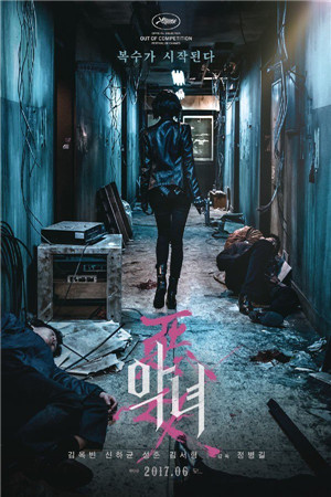 汽車站婊子HD
