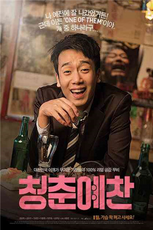 神聖的夜晚HD