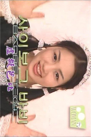 虛擬芭比HD