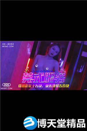 [國產劇情]娶回家要十萬彩禮.SPA里搶先體驗價只要五百塊.星空無限傳媒.麻豆
