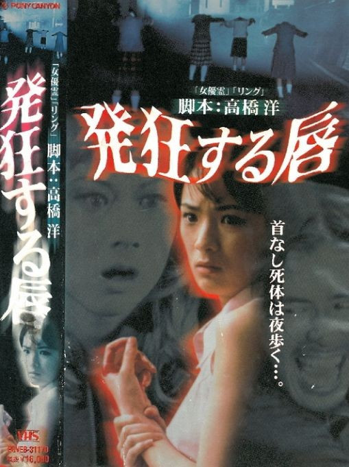 瘋狂艷唇HD