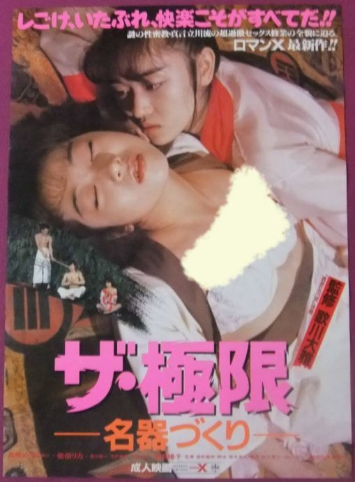 極限名器HD